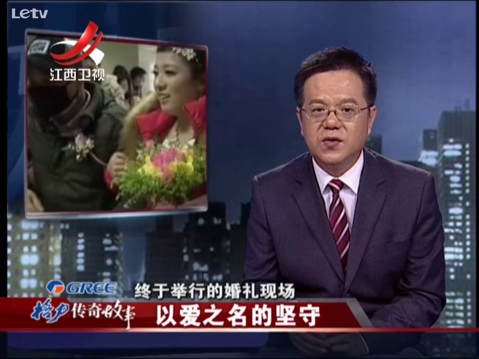 20141001 传奇故事 婚前未婚夫被查出白血病