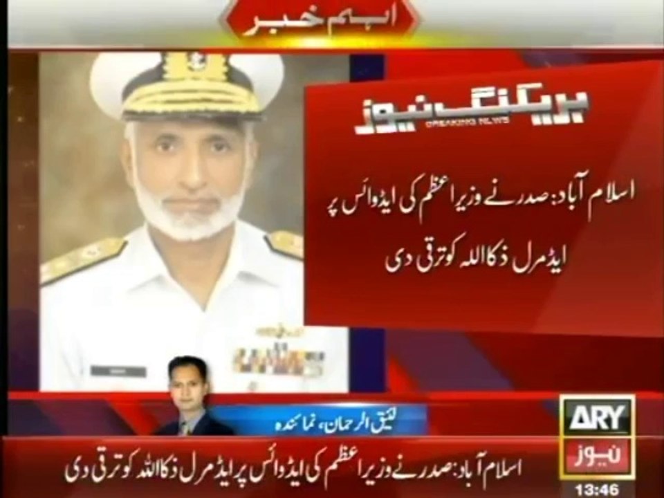 Admiral Zakaullah appointed as Chief of Pakistan Navy old