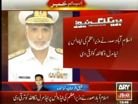 Admiral Zakaullah appointed as Chief of Pakistan Navy old