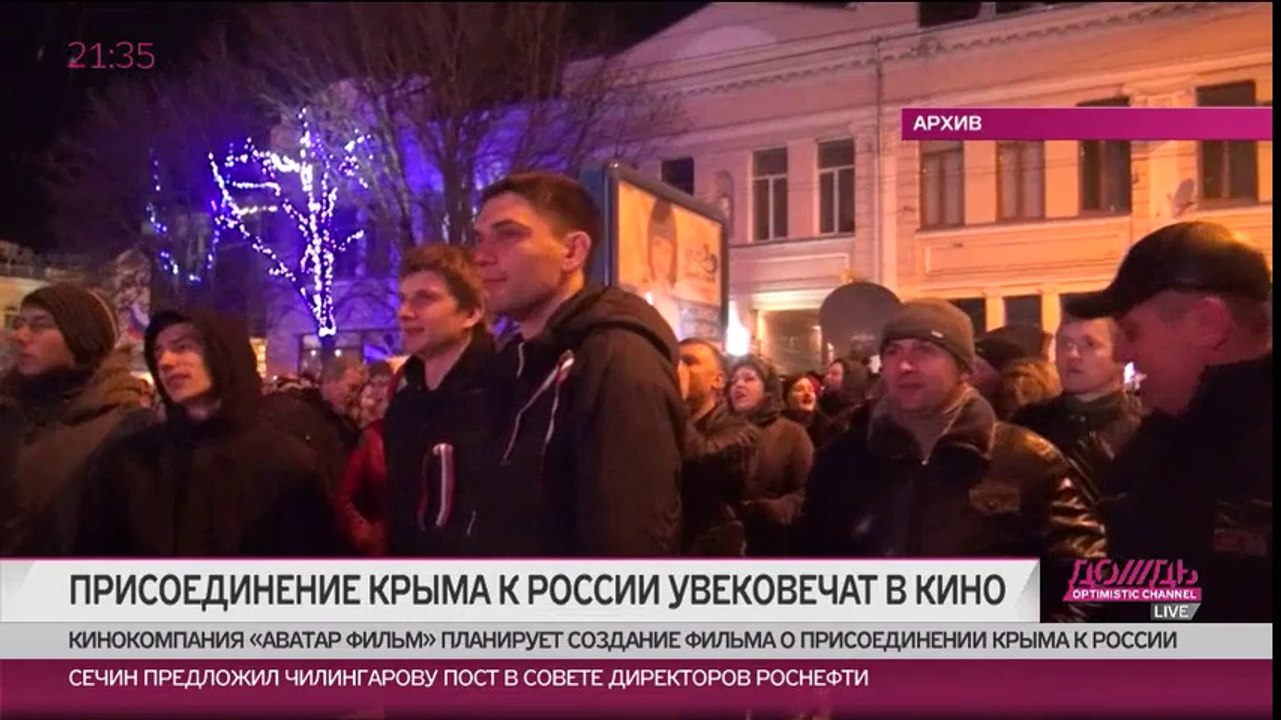 Про новое кино о #КрымНаш