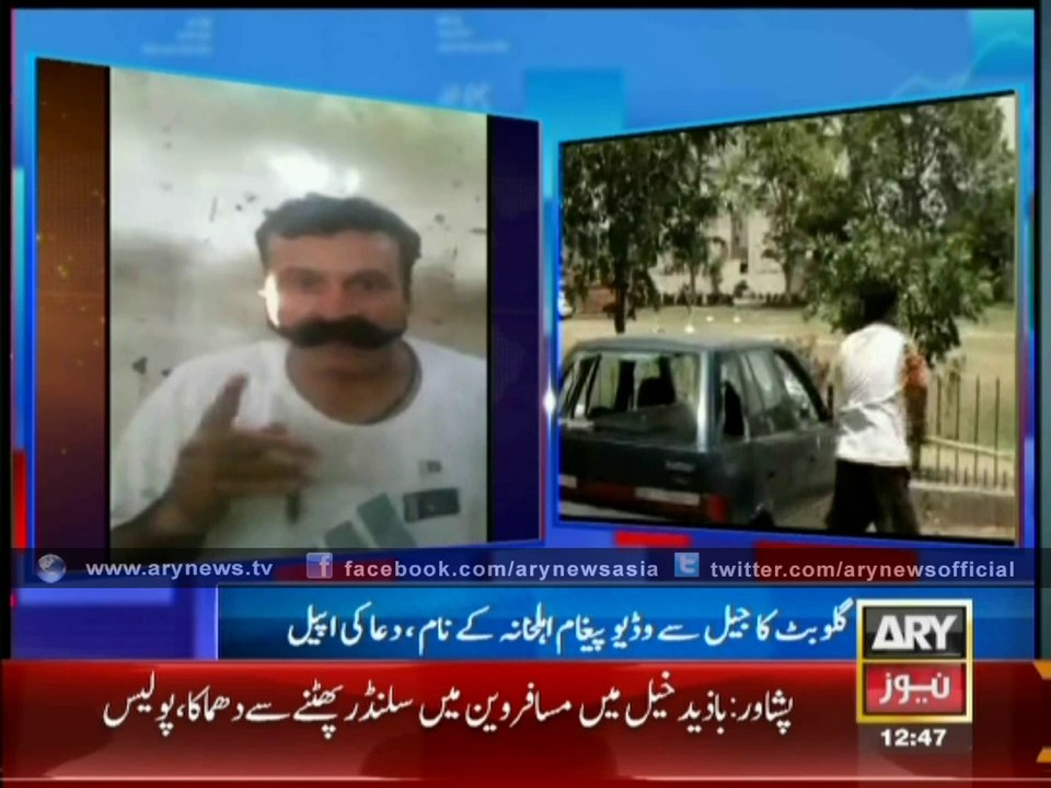 Gullu Butt Seeks "Special Prayers" For His Release