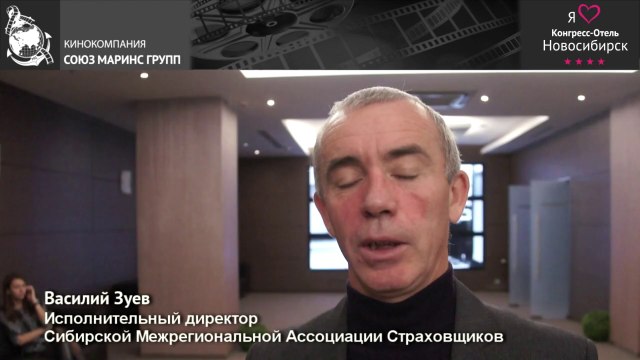 Пригоден ли Конгресс-Отель «Новосибирск» для крупных конференций
