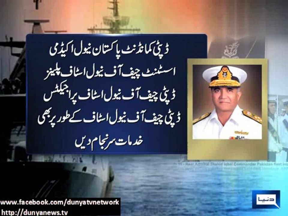 Dunya News-  Career of Admiral  Muhammad Asif Sandila