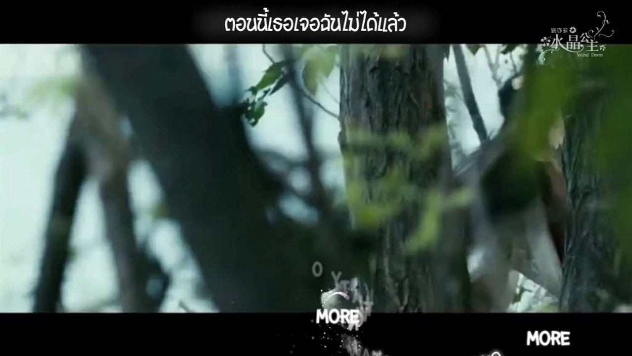 Now That You Can't Have Me [Outcast OST Fanmade MV] ซับไทย