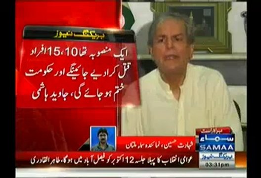 Javed Hashmi 'discloses' PTI's Supposed 'Grand Plans' To End Sharif Government
