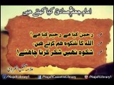 Imam Jaffer e Sadiq Kia Kahtay Hain | Allama Aqeel Ul Gharvi