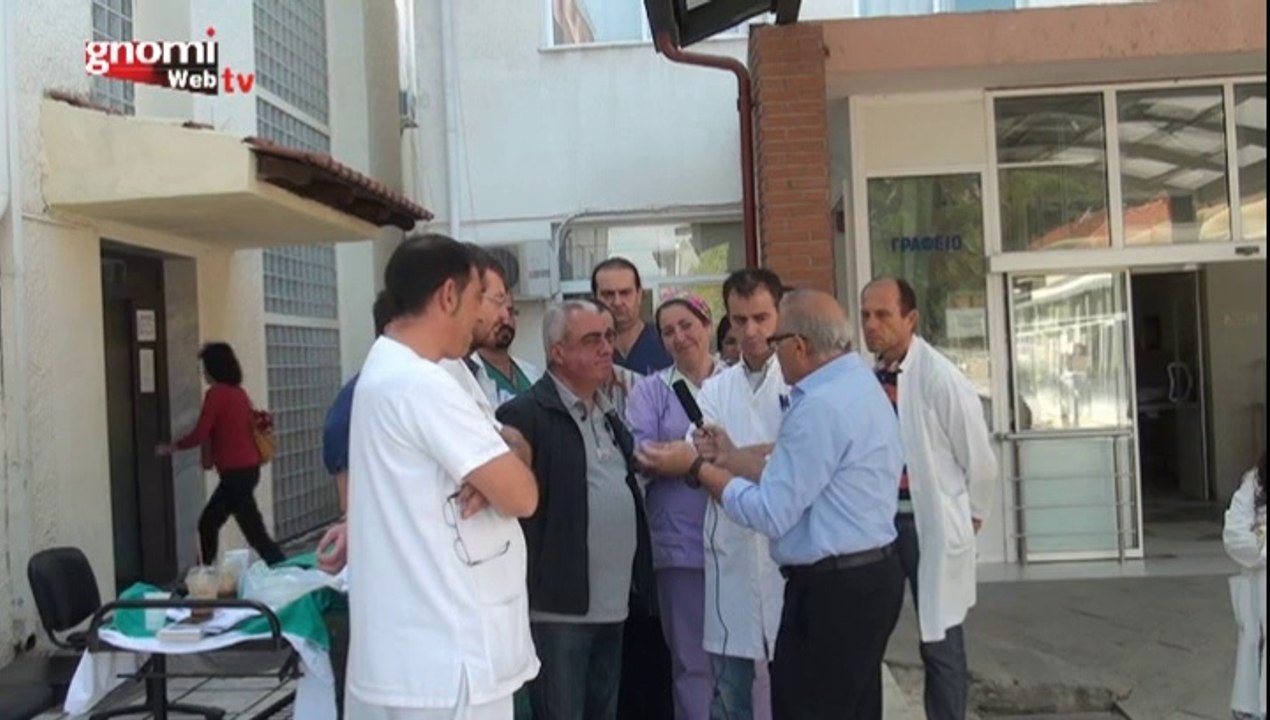 Γιατροί και εργαζόμενοι του Νοσοκομείου Κιλκίς, μιλούν στη Γνώμη