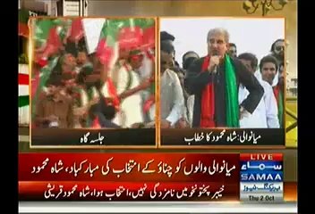 Shahmehmood Qureshi Speech In Mianwali Jalsa - 2nd October 2014