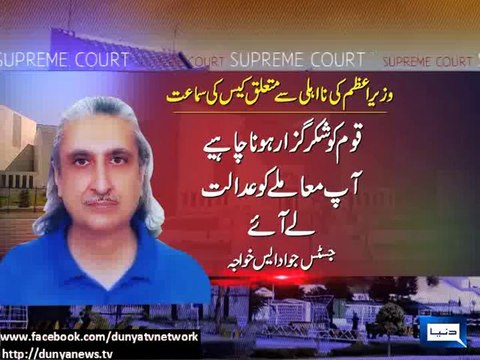 Dunya News - PM disqualification: Can Army Chief be presented as witness, SC asks petitioner