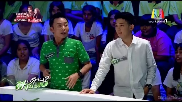 ปริศนาฟ้าแลบ ล่าสุด 1/3 2 ตุลาคม 2557 ย้อนหลัง