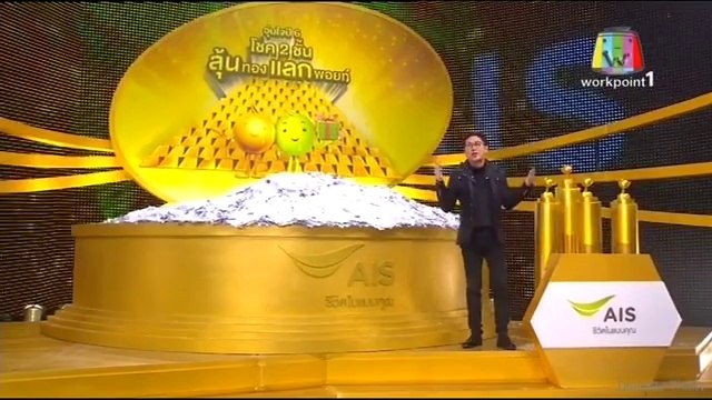 ปริศนาฟ้าแลบ ล่าสุด 2/3 2 ตุลาคม 2557 ย้อนหลัง