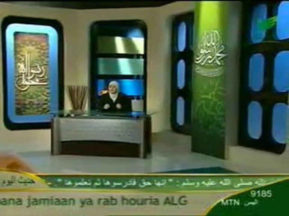 فى حب آل البيت نوارة هاشم الحلقة الثالثة عشرة 1-3