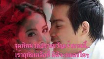 จุมพิตนวลปราง - สุเทพ วงศ์กำแหง