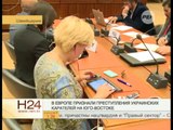 В Европе признали преступления украинских карателей на юго-востоке Украины