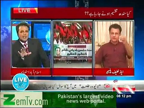 Ayaz Latif Palijo sb, Dr. Qadir Magsi - Live with Talat on Express news