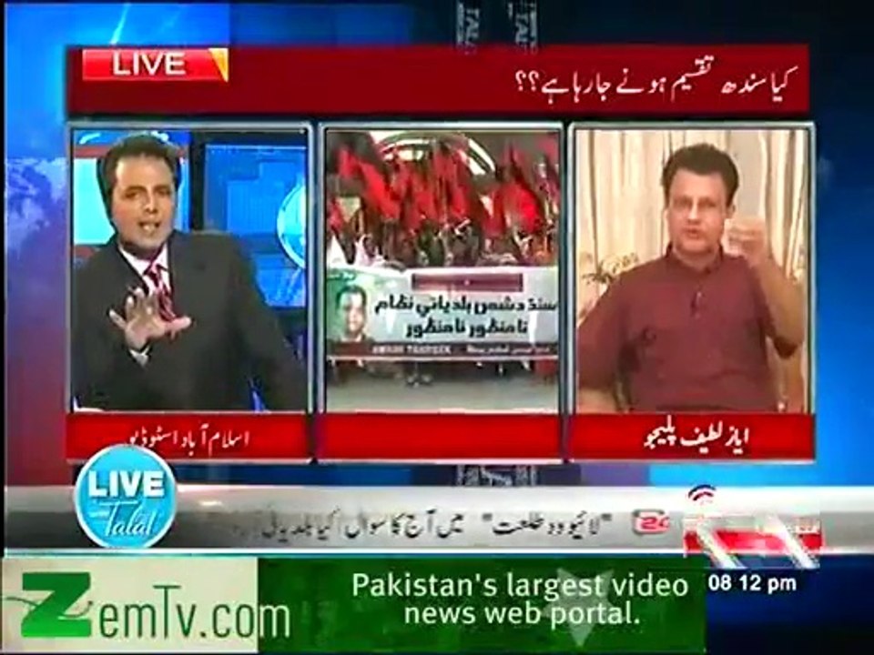 Ayaz Latif Palijo sb, Dr. Qadir Magsi - Live with Talat on Express news