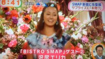 めざまし SMAP新宿にサプライズ登場！ 14-10-03