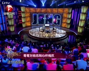 非常静距离（最新） 铁血柔情真汉子 杨志刚 20141004