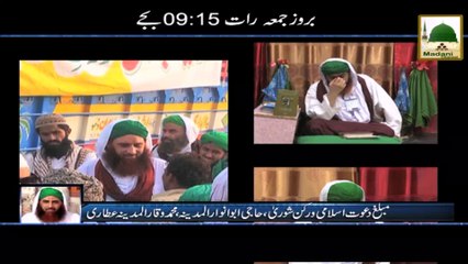 Madani Mukalma - Promo - Dukhyari Ummat