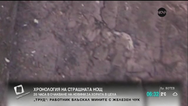 Ден на национален траур в памет на жертвите от Горни Лом