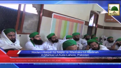 Descargar video: News Clip - 18 Sept - Subtitle - Majlis e Madrasa tul Madina Ka Markaz ul Auliya Lahore Main Madani Halqa (1)