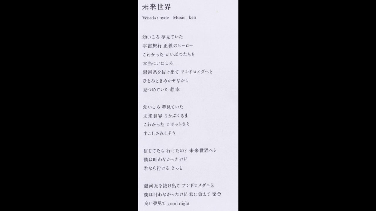 LarcEnCiel ~ 未来世界