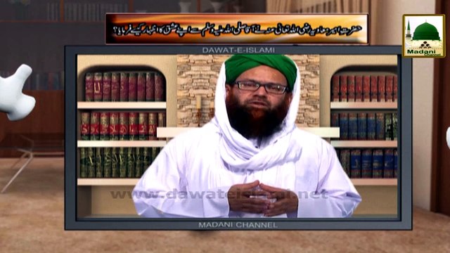Electronic Muballigh (38) - Madani Channel - Ameer e Muaviya Nay Piaray Aaqa Say Kis Trah Izhar e Ishq Kia