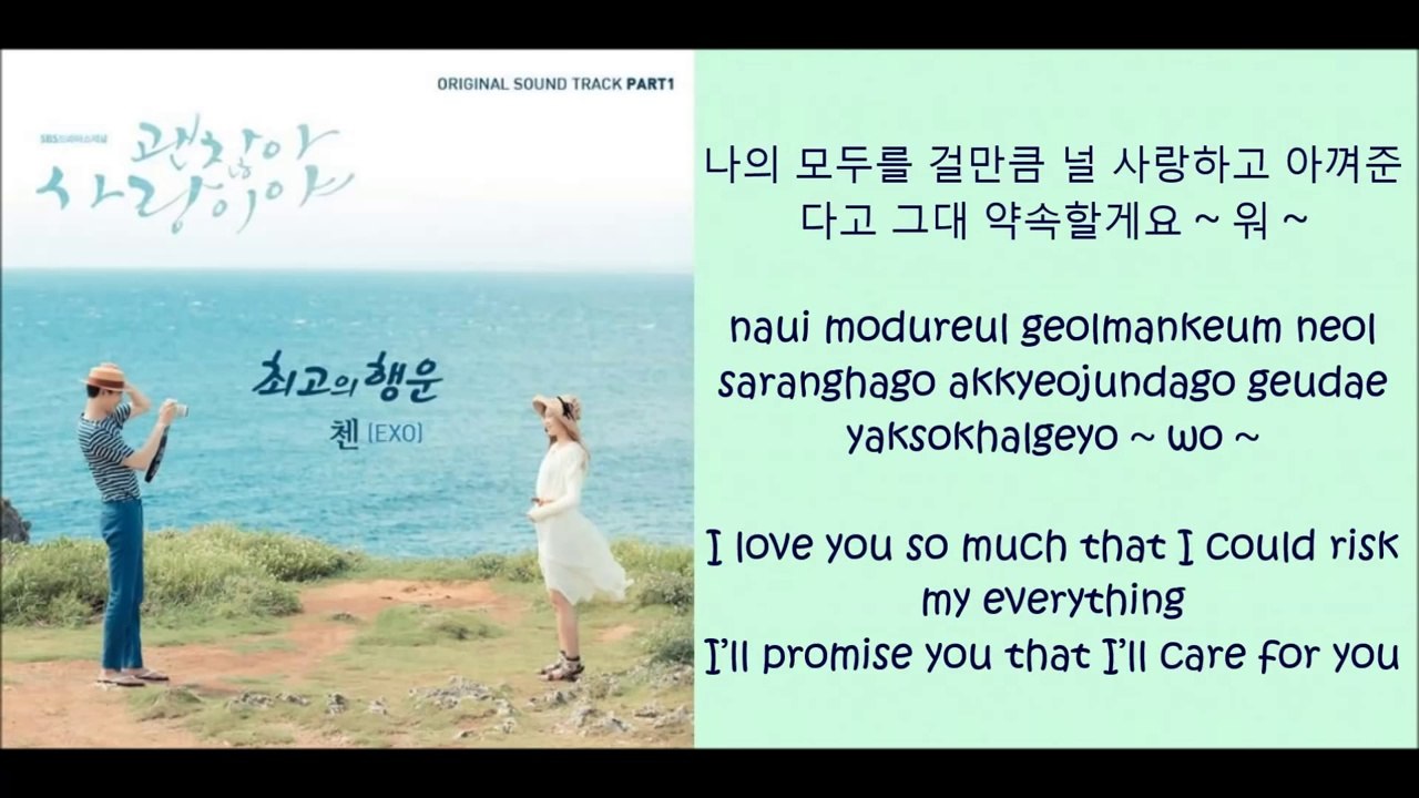 The Best Luck Lyrics [ It's Okay, That's Love OST ] by Chen (EXO-M)