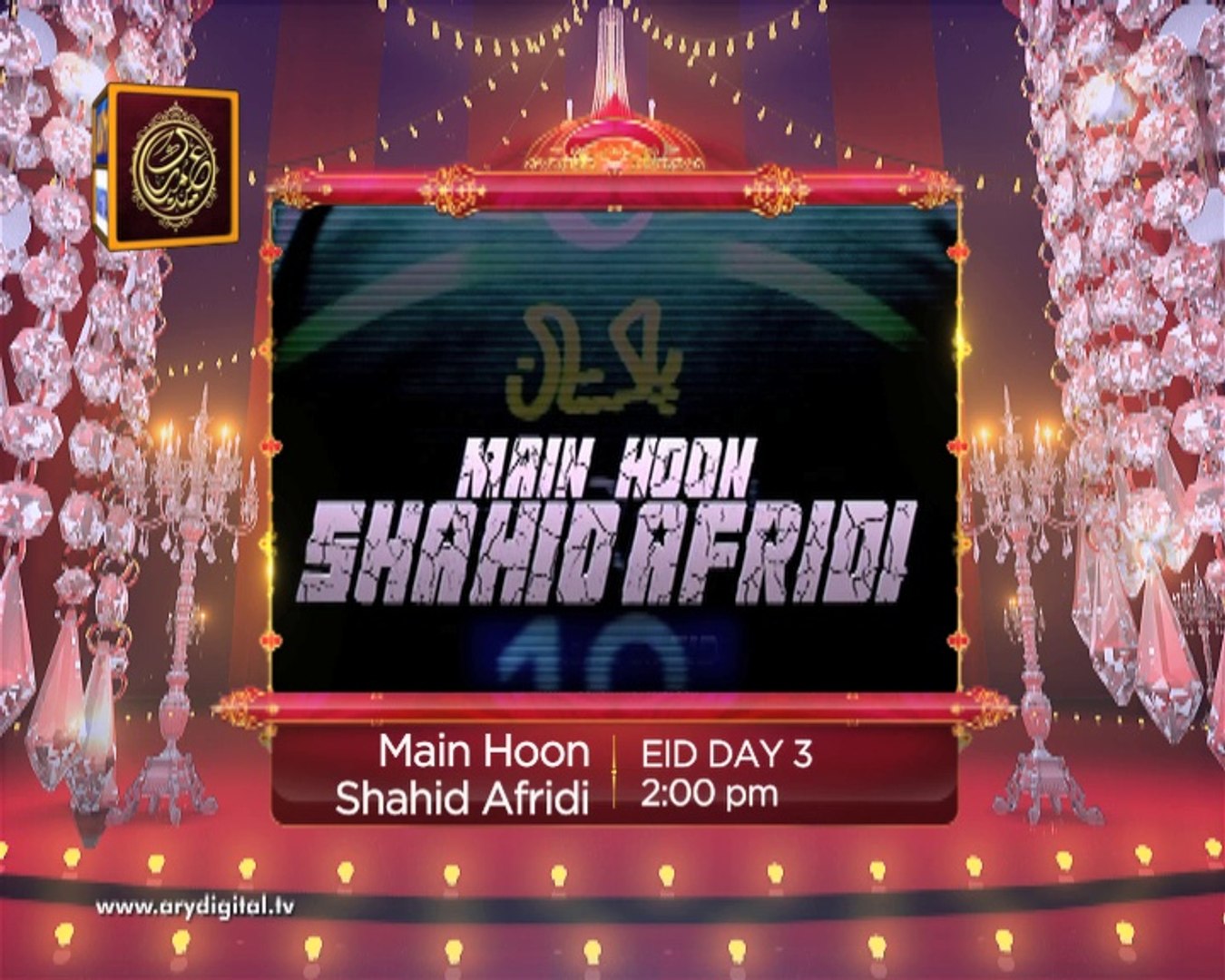 ⁣Main Hoon Shahid Afridi Song - Malal - Adaptation - ARY Digital