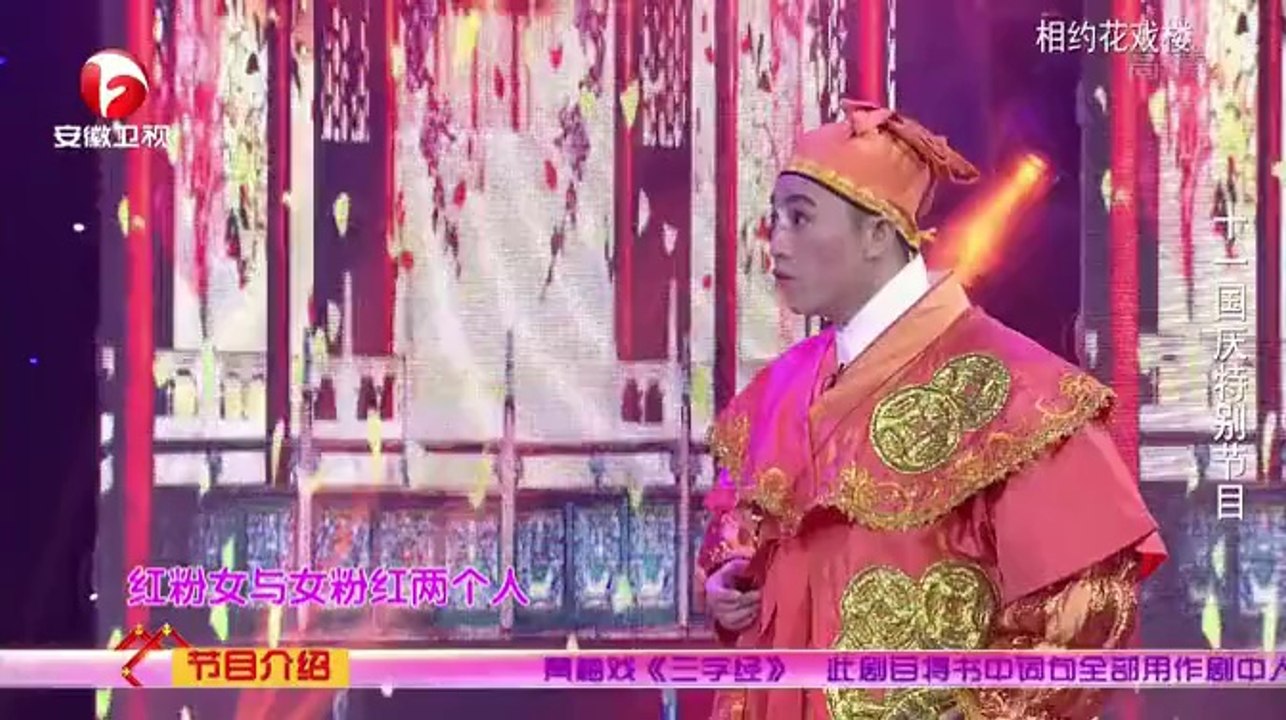 相约花戏楼  相约花戏楼 141003