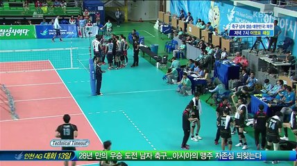 02.배구 남자 준결승 대한민국 vs 일본.1