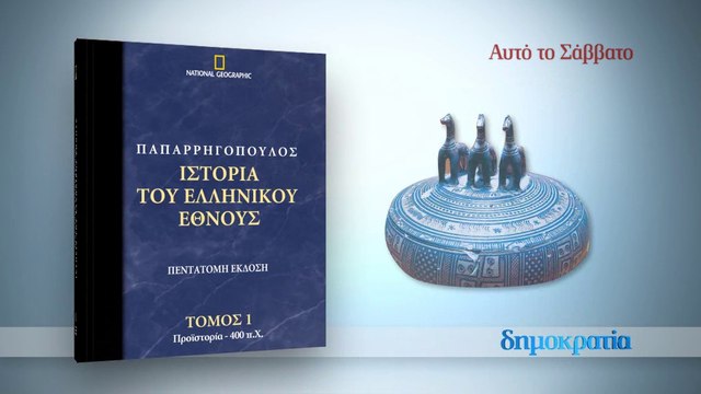 DHMOK SAV 4_10 ISTORIA