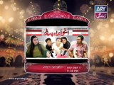 Agwa Bara-e-Pyar (Promo) - ARY Zindagi