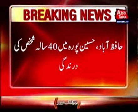 Hafizabad - 40 year old man rapes the girl on gunpoint
