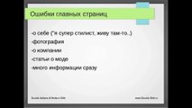 Как создать эффективный сайт стилиста