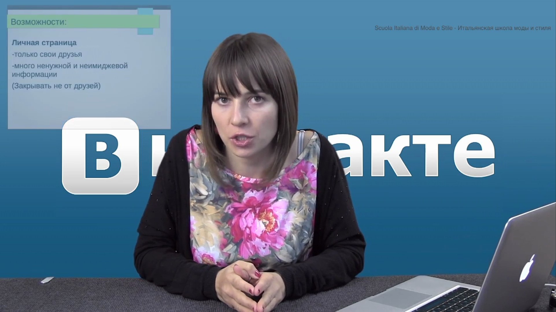 ⁣Урок Как продвигать услуги по имиджу и стилю вконтакте