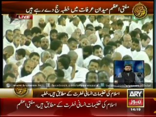 Complete Khutba-e-Hajj 1435