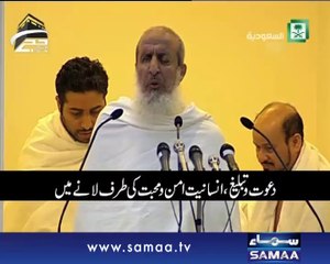 Hajj Khutba 2014 with urdu