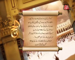 Abb Takk-Manasiq-e-Hajj-Quote-05