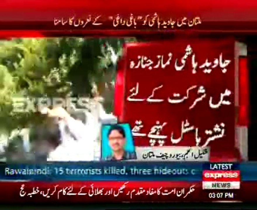 Multan = Javid Hashmi Ko Rok Kar GO Nawaz ke Narey _03.10.2014 = Time 4.00PM