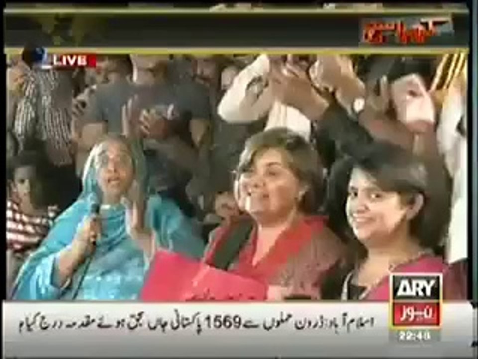 An Old Woman Talks About Imran Khan
