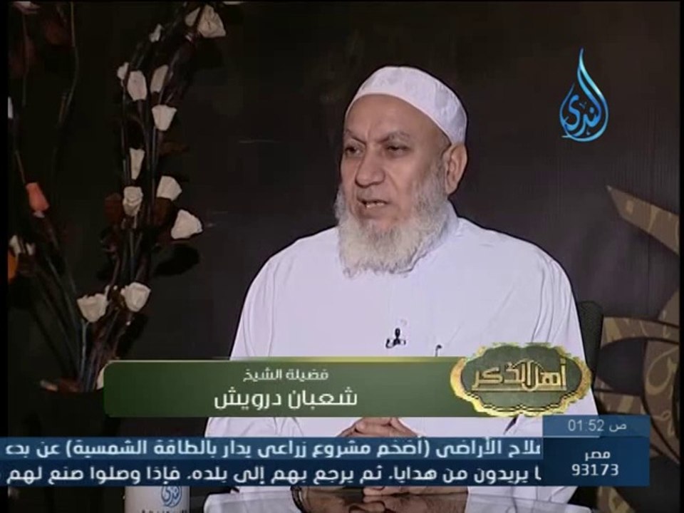 طريقة التكبير الصحيحة في الصلاة - الشيخ شعبان درويش