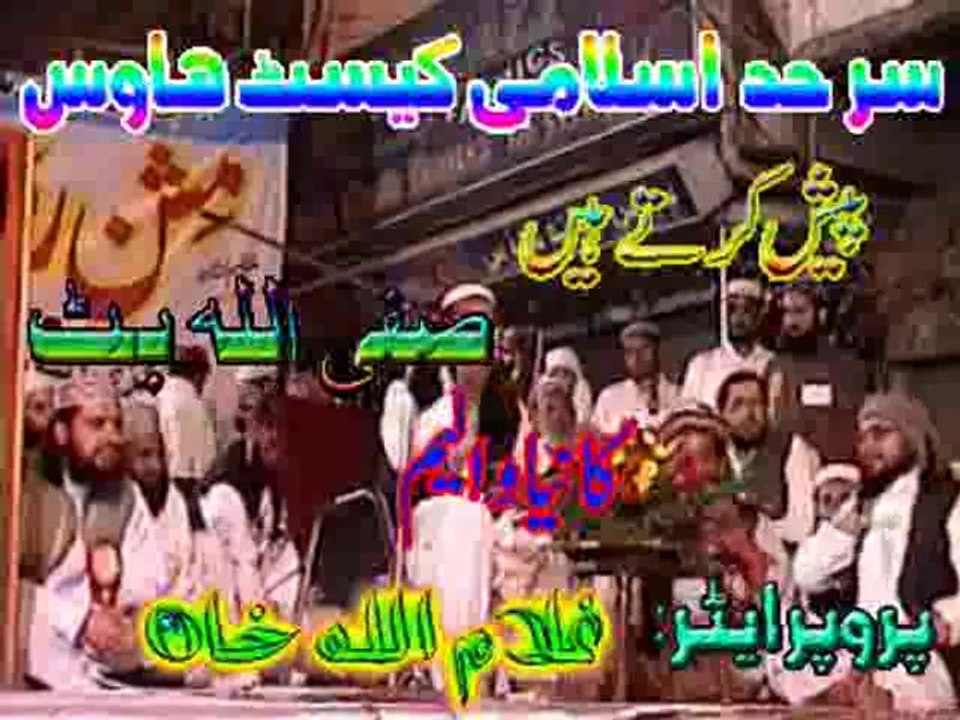 AL MADAD YA KHUDA_mpeg4