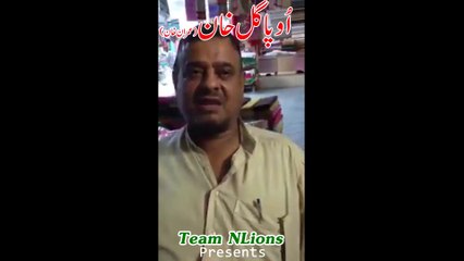 O Pagal Khan Poem (Imran Khan)