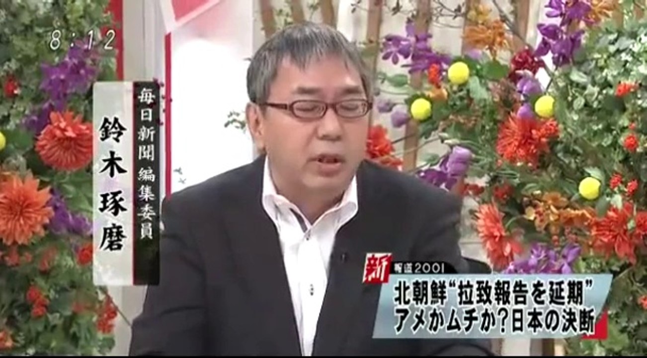 14 09 28 CX H2001　北朝鮮動静　金正恩シークレットブーツ　拉致ソン・イルホ　見返り　武貞秀士　鈴木琢磨　山本一太　荒木和博　力道山焼酎　モランボン楽団来日？　制裁　工作員・益田市　