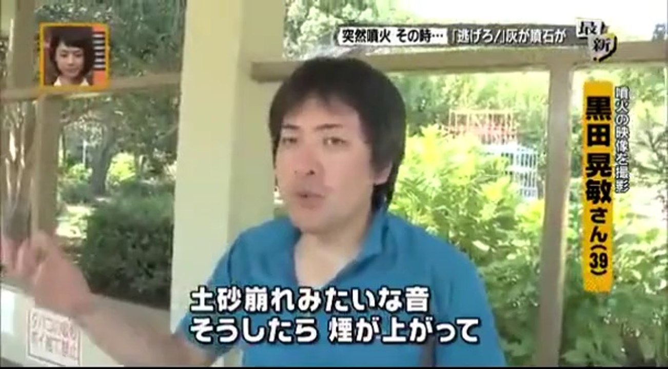 14 09 28 AX BK　御嶽山噴火