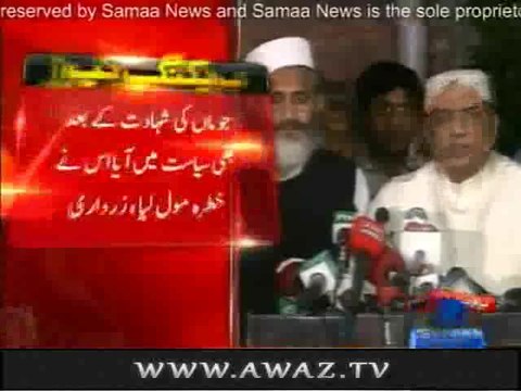 Siraj ul Haq & Asif Ali Zardari Media Talk after meeting