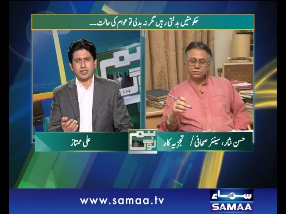 Hum Log, 03 Oct 2014 Samaa Tv