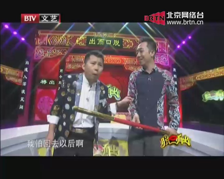 脱口而出 2014-10-03