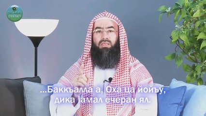25-гIа де: Новкъара хIума дIаяккхар